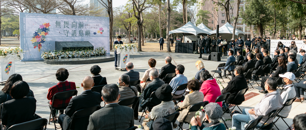 高雄市二二八事件76周年追思紀念儀式 - https://www.watchmedia01.com