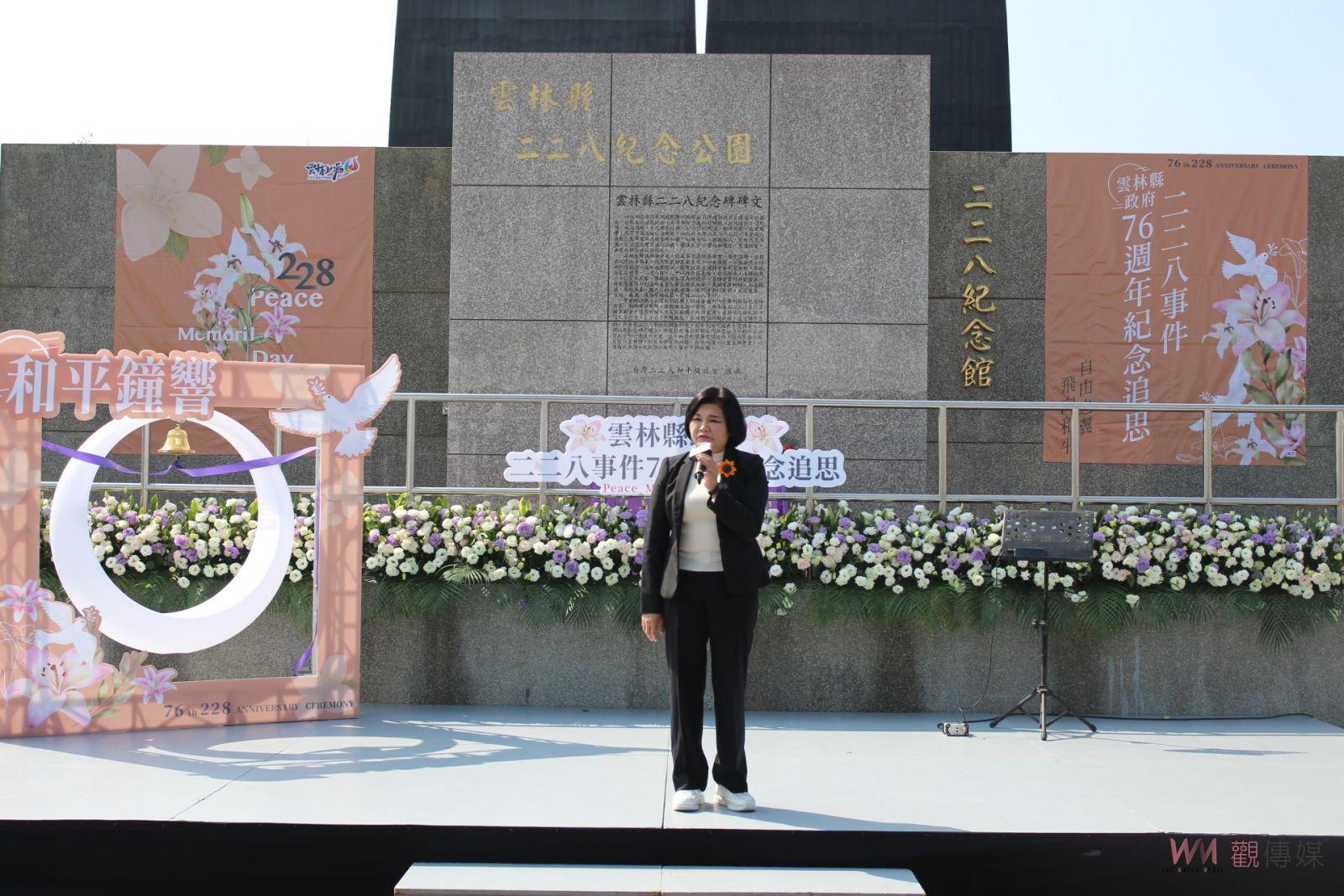 雲林二二八和平紀念園追思 敲響和平鐘聲施放氣球祈福 - https://www.watchmedia01.com