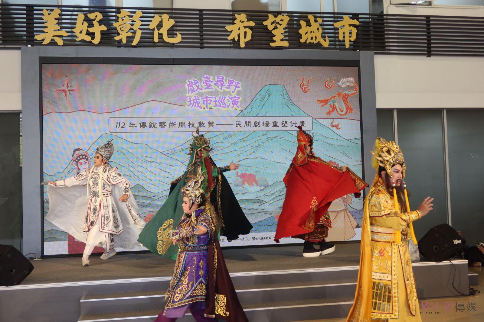 影／好戲上場！戲臺尋野．城市巡演　首檔與末檔演出盡在彰化 - https://www.watchmedia01.com