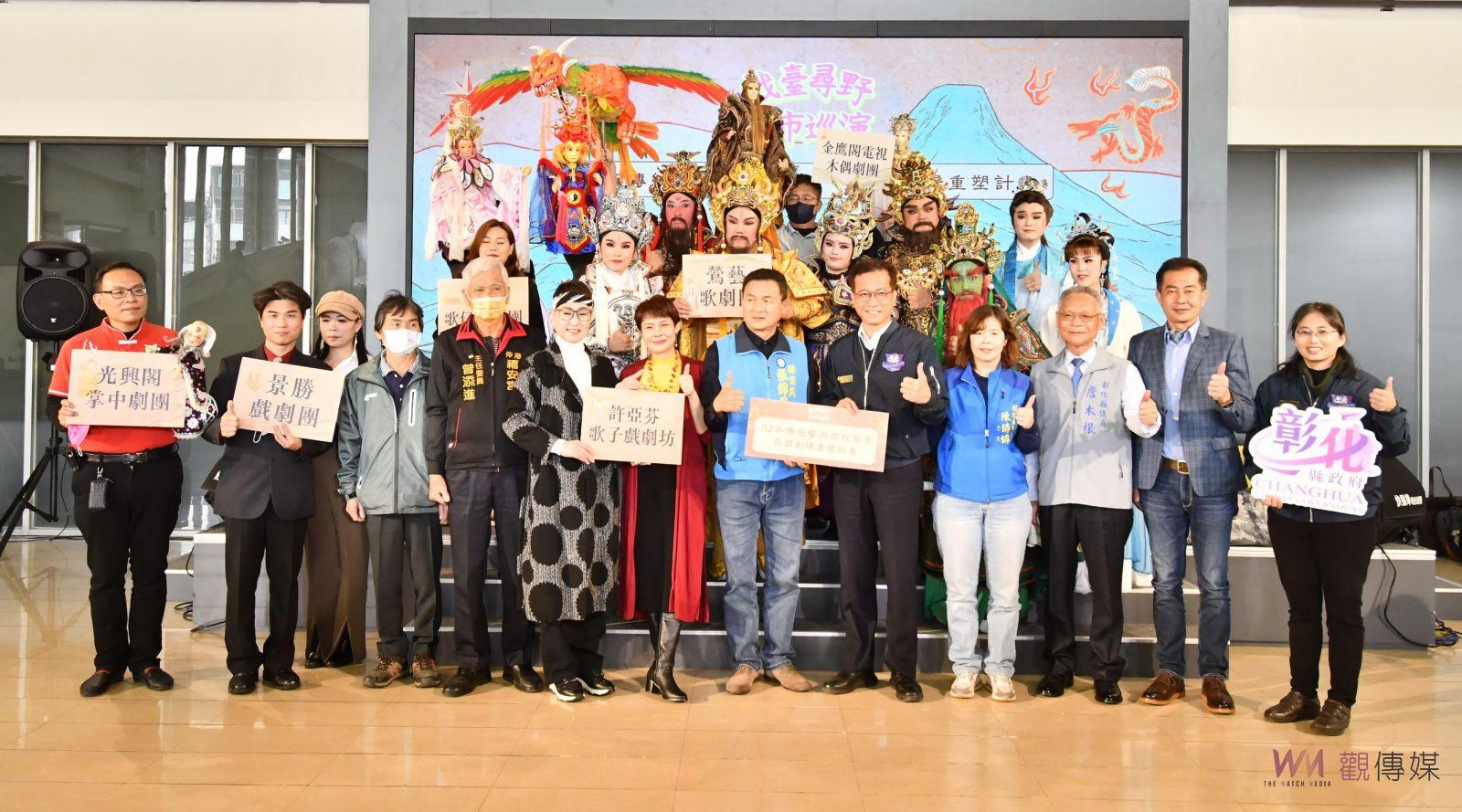 影／好戲上場！戲臺尋野．城市巡演　首檔與末檔演出盡在彰化 - https://www.watchmedia01.com