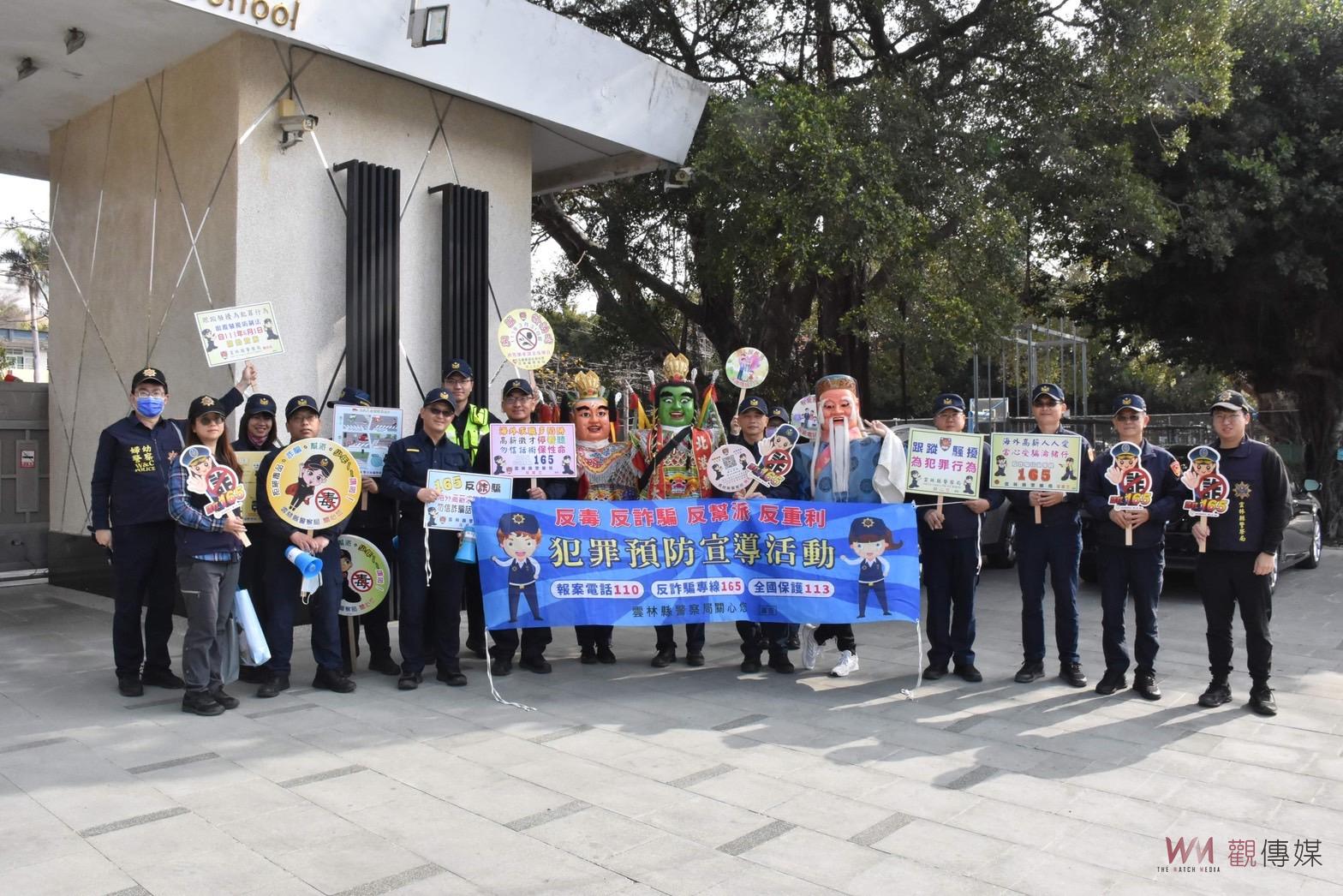 北港警反詐騙遊行　三太子、土地公逗陣宣導反詐騙3守則、3步驟 - https://www.watchmedia01.com