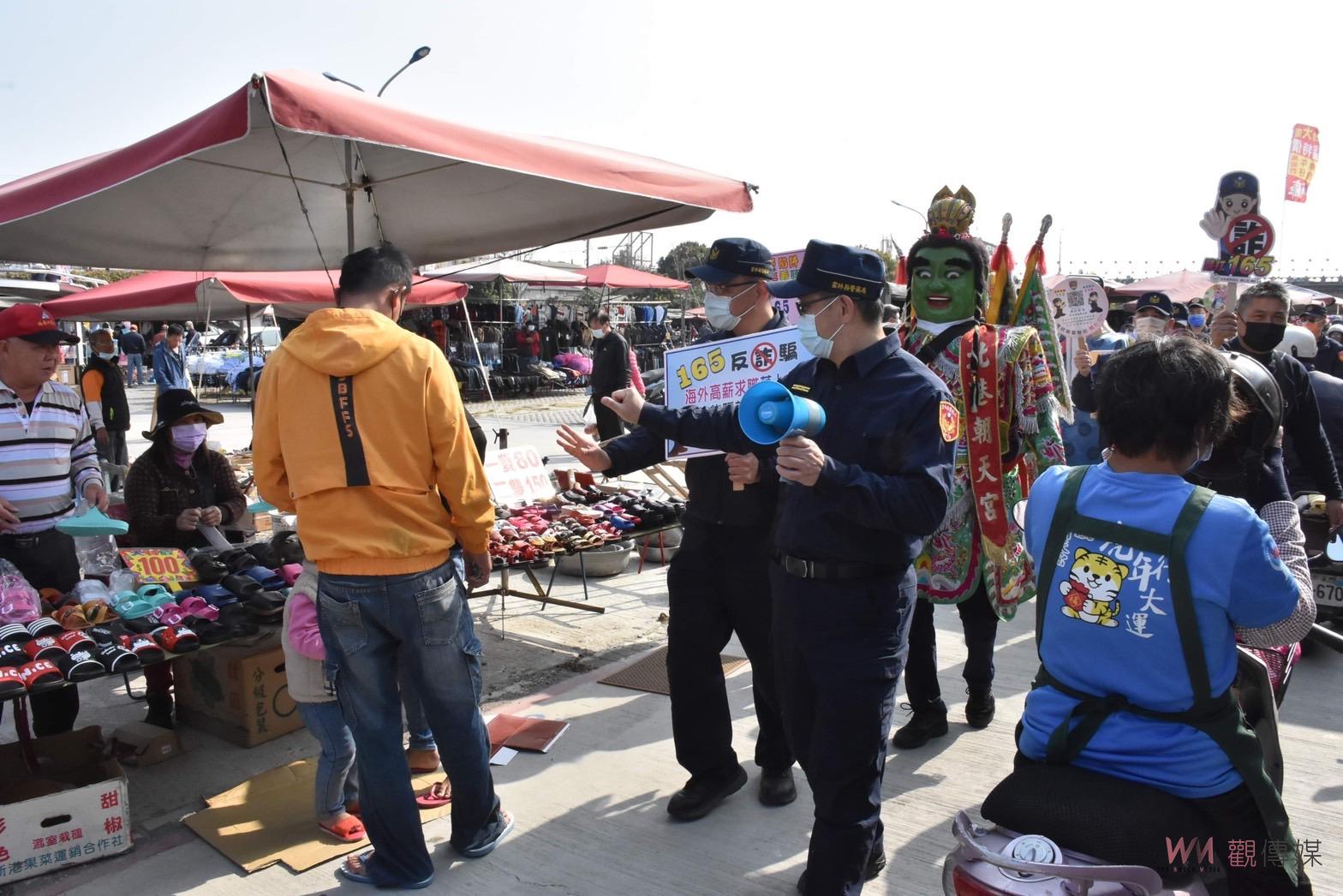 北港警反詐騙遊行　三太子、土地公逗陣宣導反詐騙3守則、3步驟 - https://www.watchmedia01.com