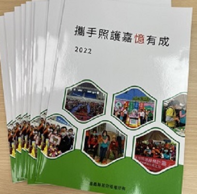 預防失智有成　嘉義縣集結經驗成果出版失智照護手冊 - https://www.watchmedia01.com