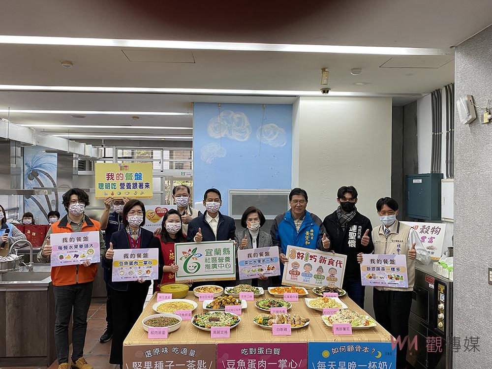 宜蘭長者有福 縣府推「長青食堂2.0」營養美味菜單吃出健康快樂 - https://www.watchmedia01.com