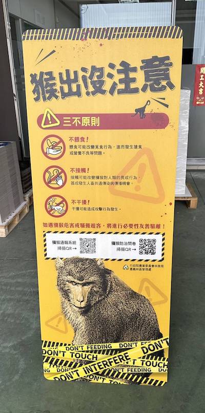 防人猴起衝突　嘉義林管處成立「人猴衝突巡護隊」 - https://www.watchmedia01.com