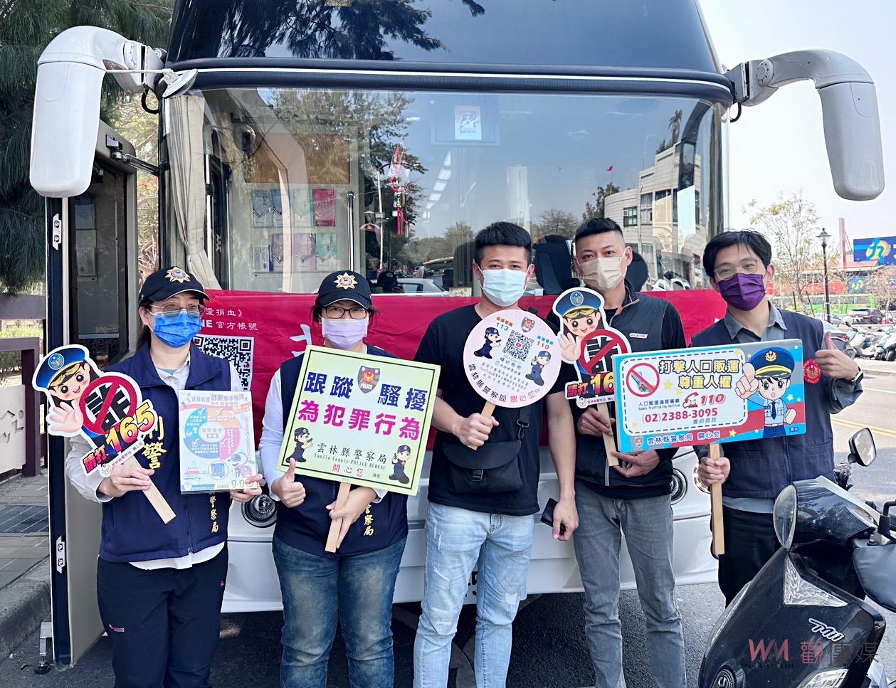 北港警號召響應捐血　宣導反詐騙、交通安全 - https://www.watchmedia01.com