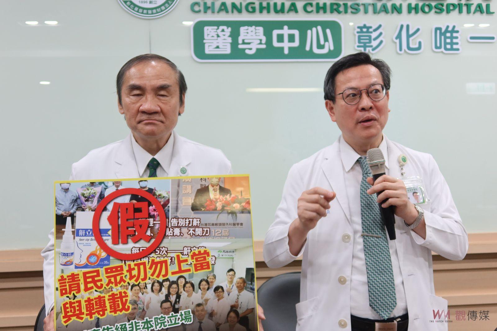 影／彰基遭不肖廠商盜取官網、臉書照片　不允許醫師有代言 - https://www.watchmedia01.com