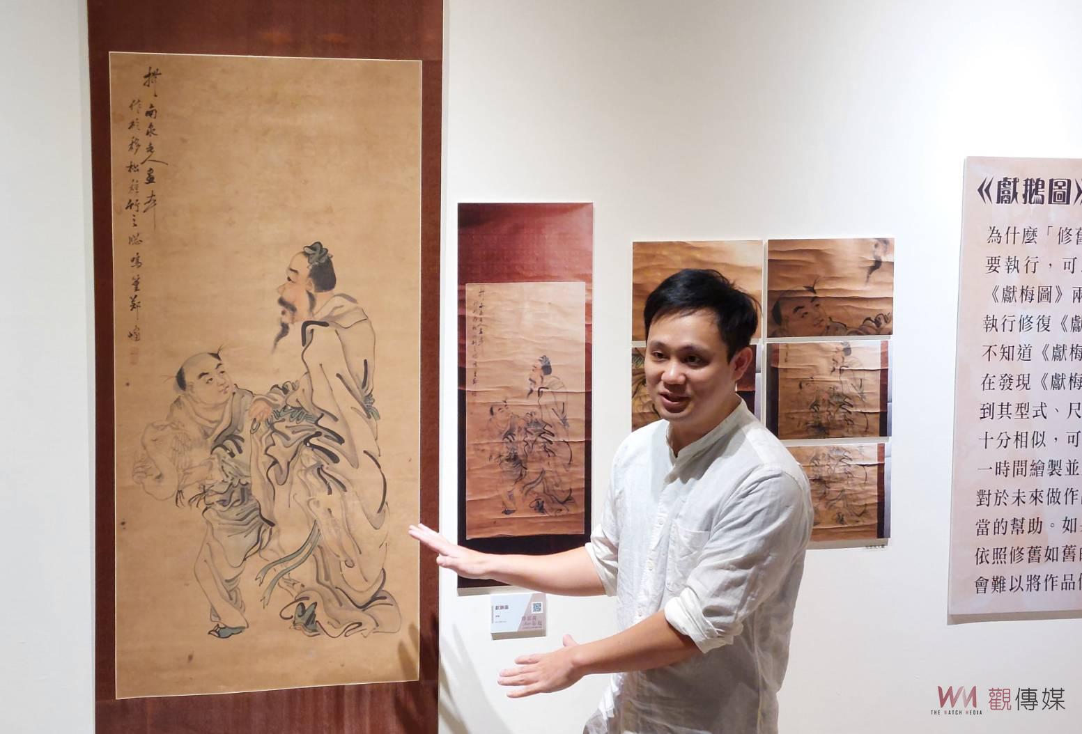 影／一窺文物修復秘密　修張畫‧Show彰化　彰化縣文化局典藏修復展 - https://www.watchmedia01.com