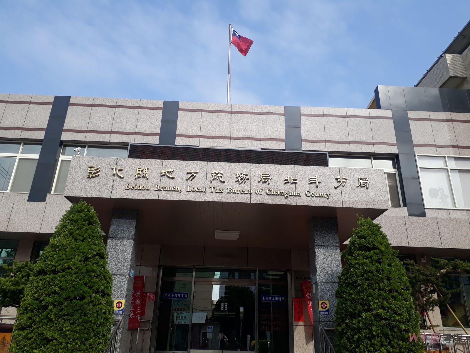 宅在家裡也能報稅！彰化縣地方稅務局啟動雲端視訊服務 - https://www.watchmedia01.com