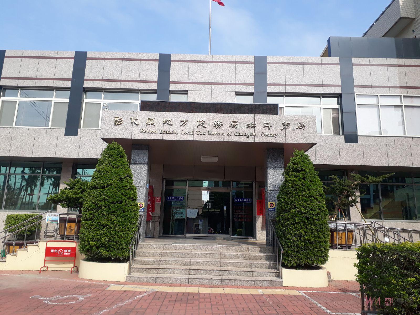 宅在家裡也能報稅！彰化縣地方稅務局啟動雲端視訊服務 - https://www.watchmedia01.com