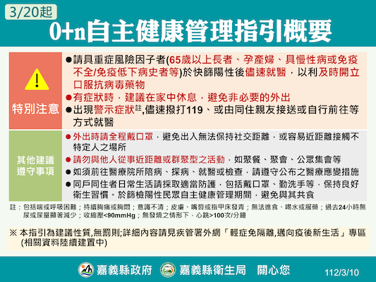 20日起輕症免隔離　請病假不扣全勤 - https://www.watchmedia01.com