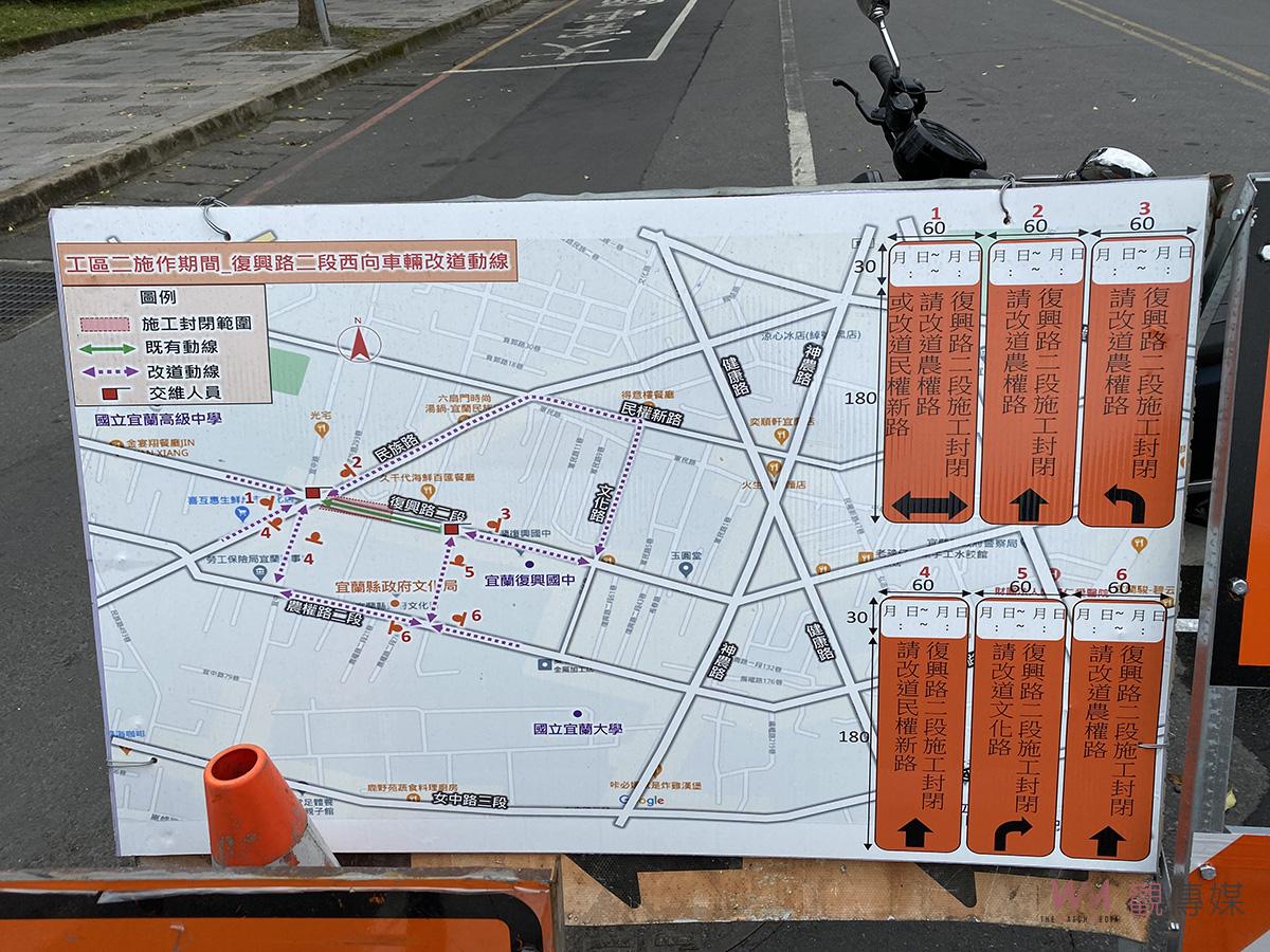 還要忍受一年多！宜蘭市復興路長時間封路開挖 民眾戲稱尋寶嗎？ - https://www.watchmedia01.com
