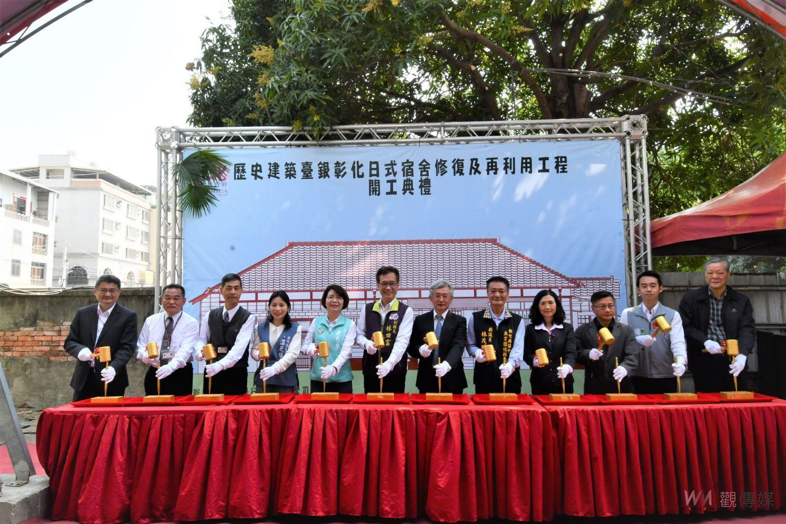 影／注入新生命！歷史建築臺銀彰化日式宿舍修復工程　動錘大典 - https://www.watchmedia01.com