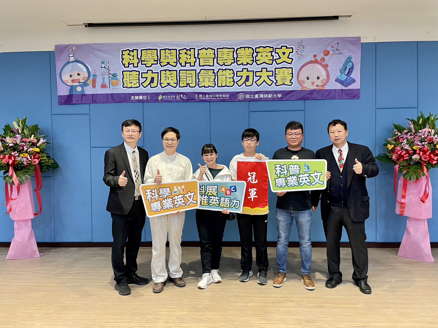 影／全國科學與科普專業英文能力全國總決賽　員林高中揮出全壘打 - https://www.watchmedia01.com
