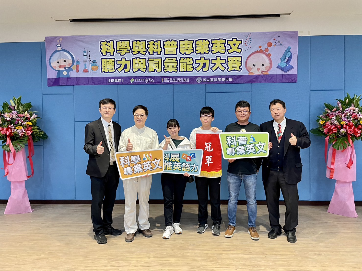 影／全國科學與科普專業英文能力全國總決賽　員林高中揮出全壘打 - https://www.watchmedia01.com