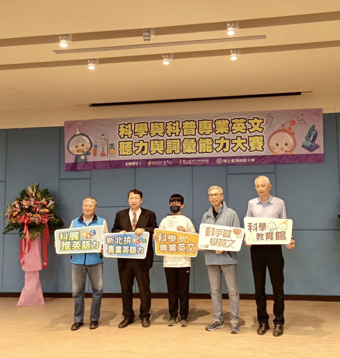 影／全國科學與科普專業英文能力全國總決賽　員林高中揮出全壘打 - https://www.watchmedia01.com