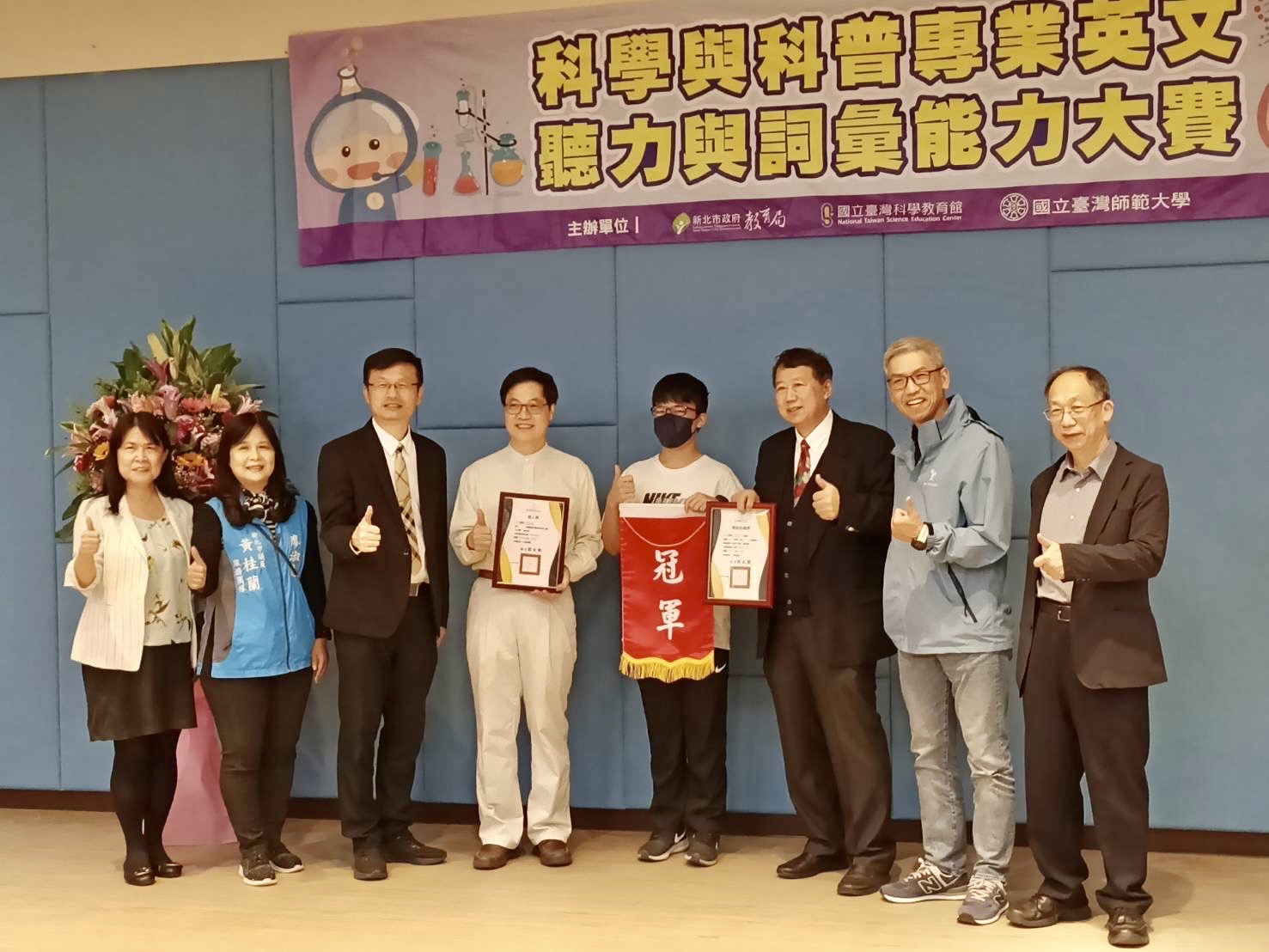 影／全國科學與科普專業英文能力全國總決賽　員林高中揮出全壘打 - https://www.watchmedia01.com