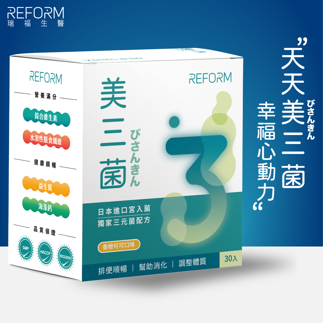 適當補充益生菌來保健 三大族群更須留意 - https://www.watchmedia01.com