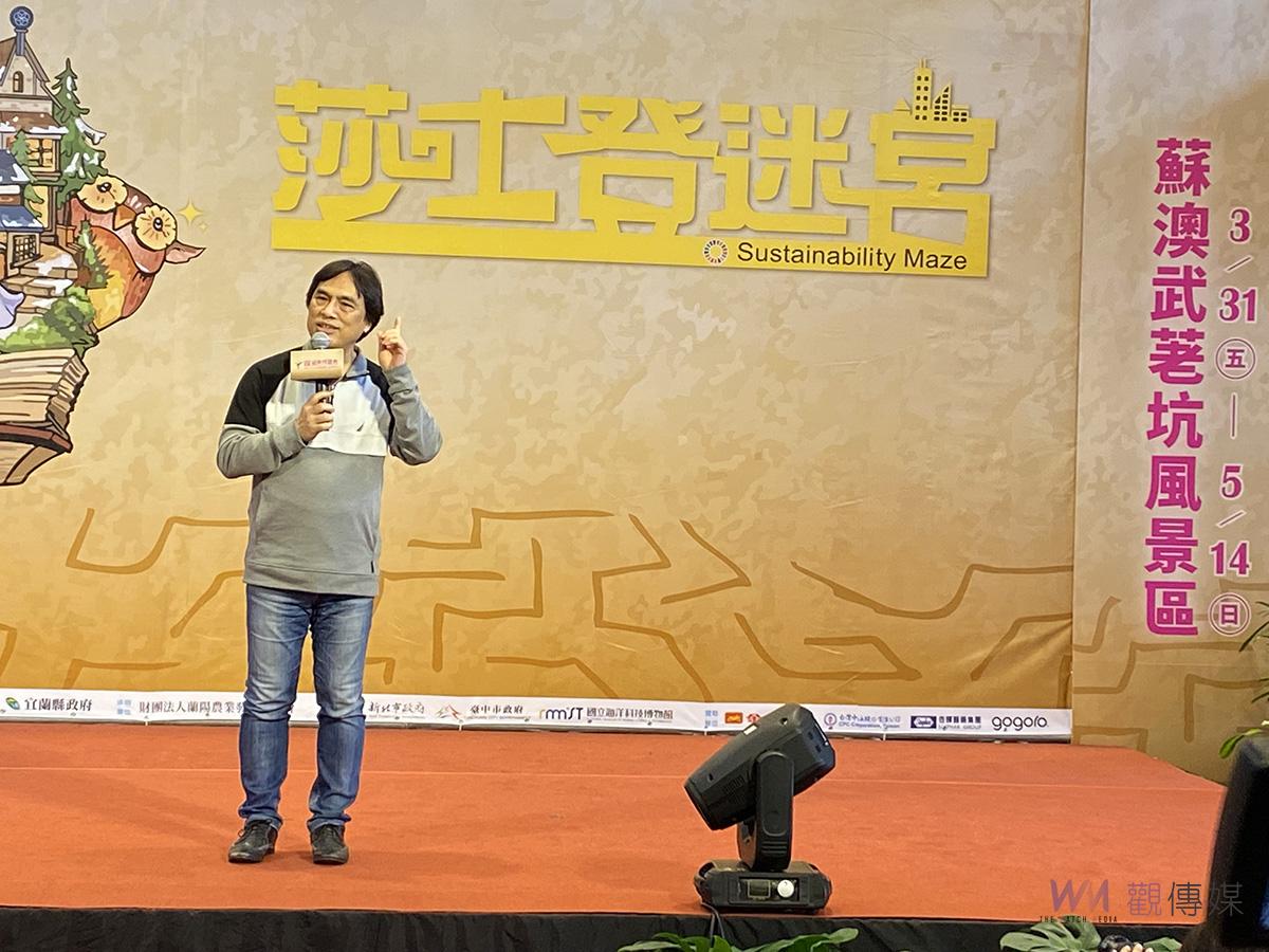 縣籍詞曲創作家謝文德操刀 2023宜蘭綠博莎士登迷宮年度主題曲 《For Tomorrow我們共同的未來》訴說環境關懷 - https://www.watchmedia01.com