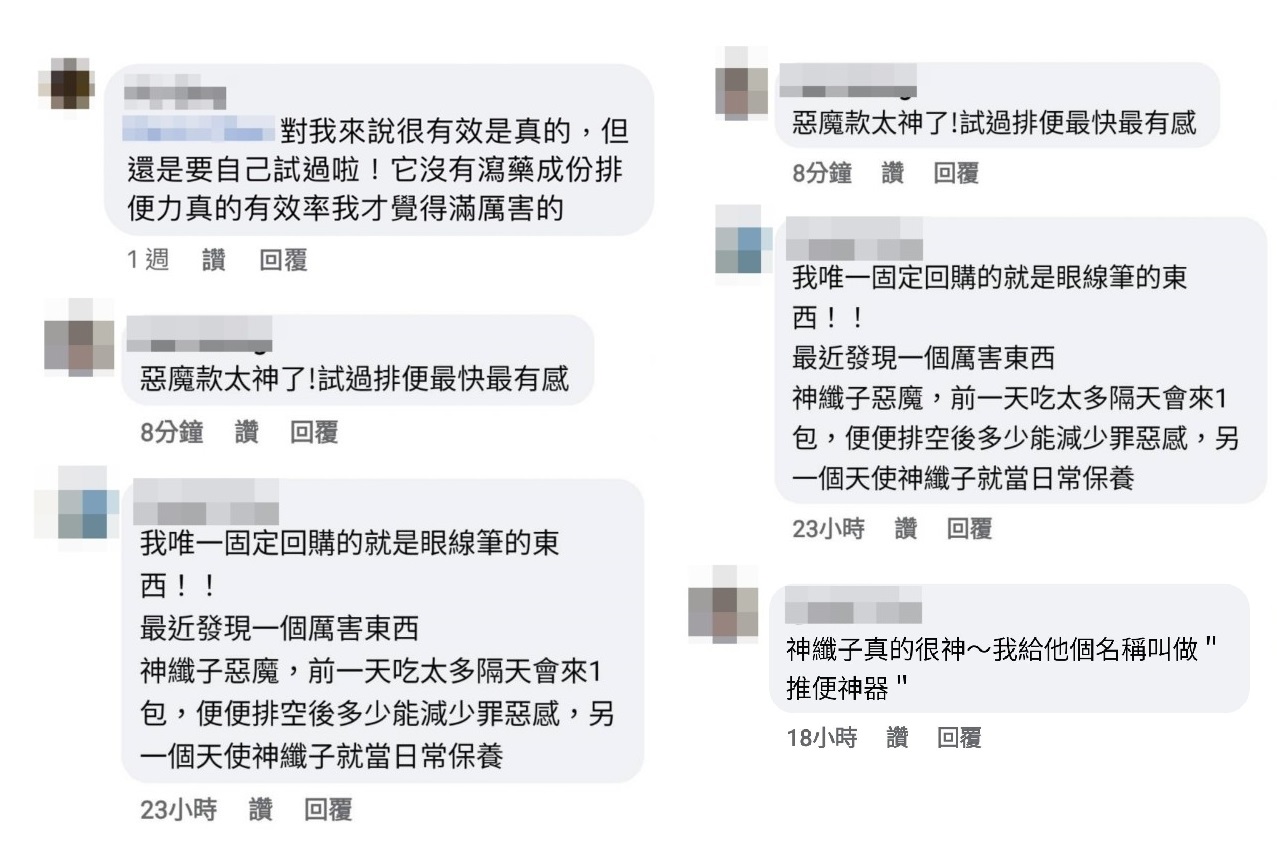 藥妝店竄紅「推便神器」文章一出引網友留言：真的驚人！ - https://www.watchmedia01.com