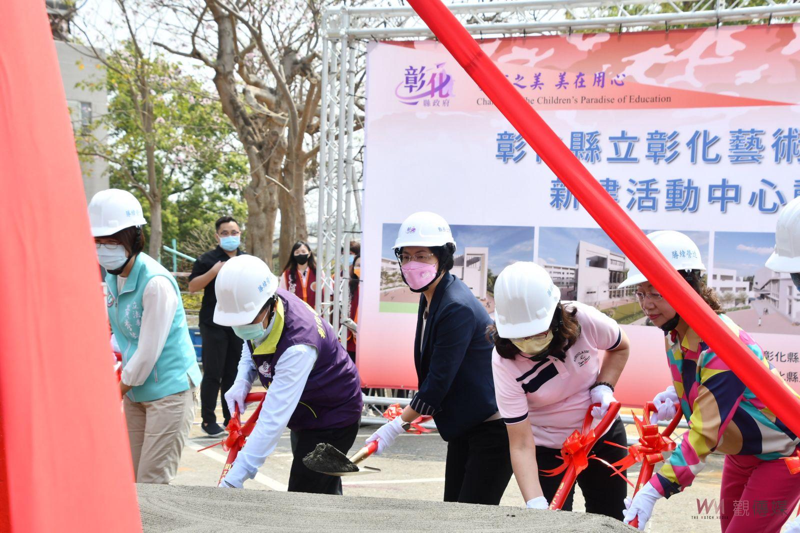 影／物價上漲加碼工程經費　彰藝中新建活動中心動土了 - https://www.watchmedia01.com