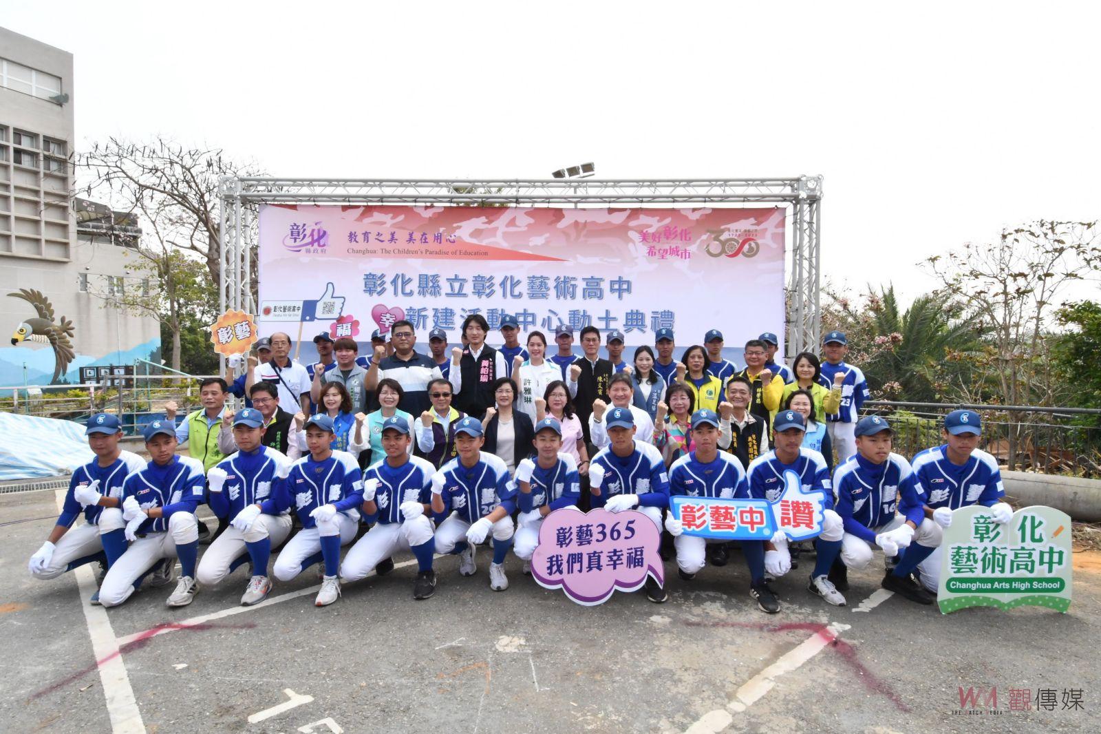 影／物價上漲加碼工程經費　彰藝中新建活動中心動土了 - https://www.watchmedia01.com