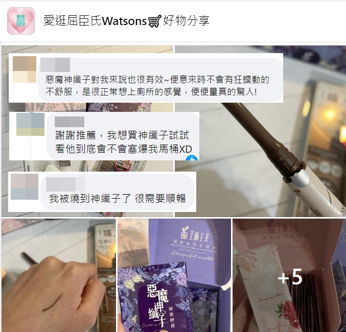 網友美妝社團分享戰利品 驚見「一物」引發熱烈討論！ - https://www.watchmedia01.com