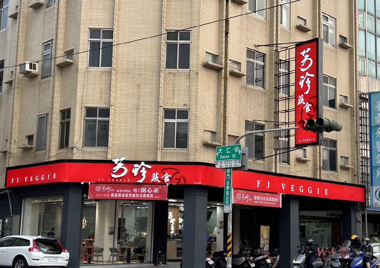 芳珍蔬食進軍台南　掀食尚蔬食新風潮 - https://www.watchmedia01.com