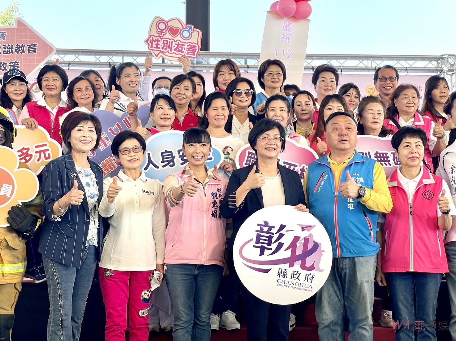 彰化女力‧精彩有妳　翻轉性別刻板印象的性平誓師大會 - https://www.watchmedia01.com