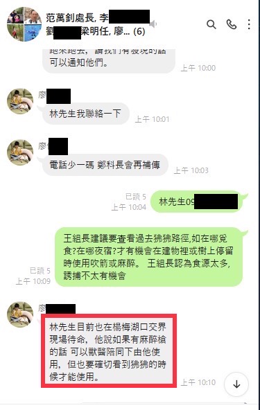 竹縣府澄清未派獵人捕狒狒 出示通聯紀錄稱聯繫時獵人已在現場 - https://www.watchmedia01.com