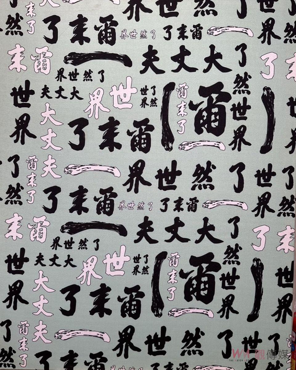 用印花說台灣故事 「城市圖騰」在戎館展出 - https://www.watchmedia01.com
