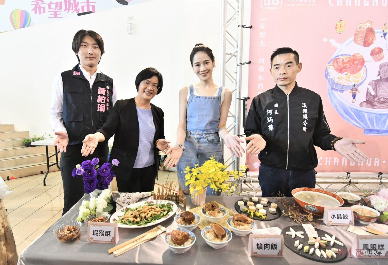 影／挖掘隱藏版美食！網紅颳旋風　沿線尋味-帶著味蕾遊彰化 - https://www.watchmedia01.com