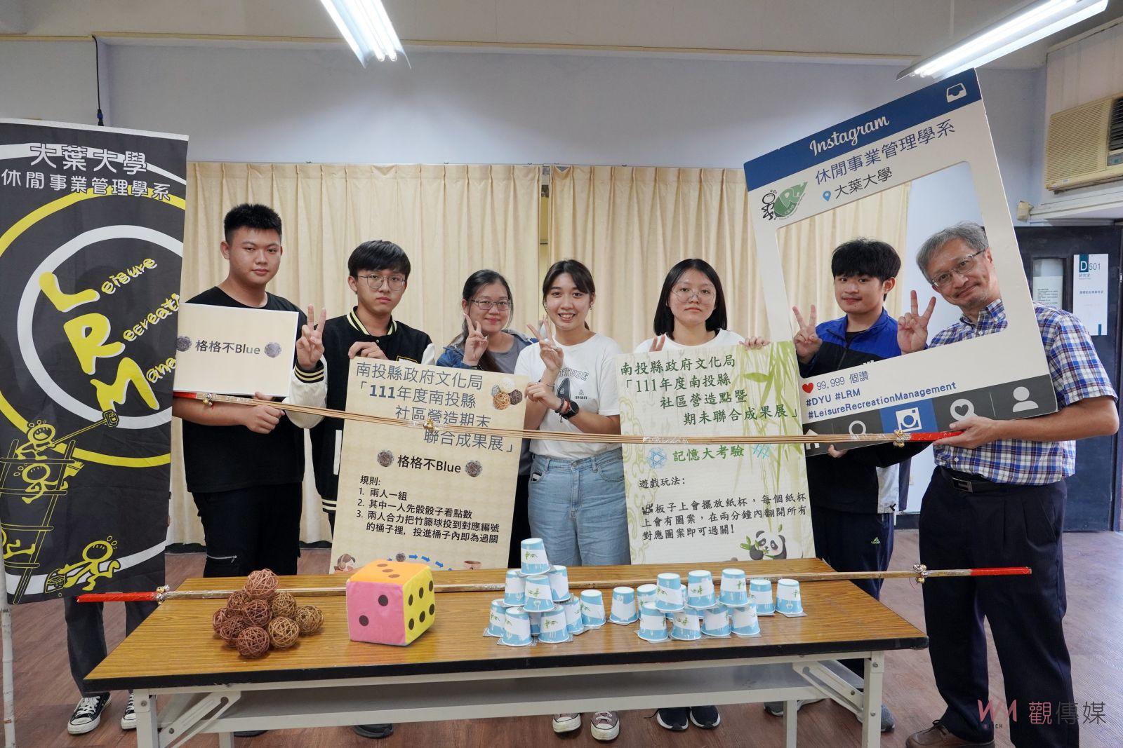 大葉協助南投文化局推社區營造　三地區舉辦徵選計畫說明會 - https://www.watchmedia01.com