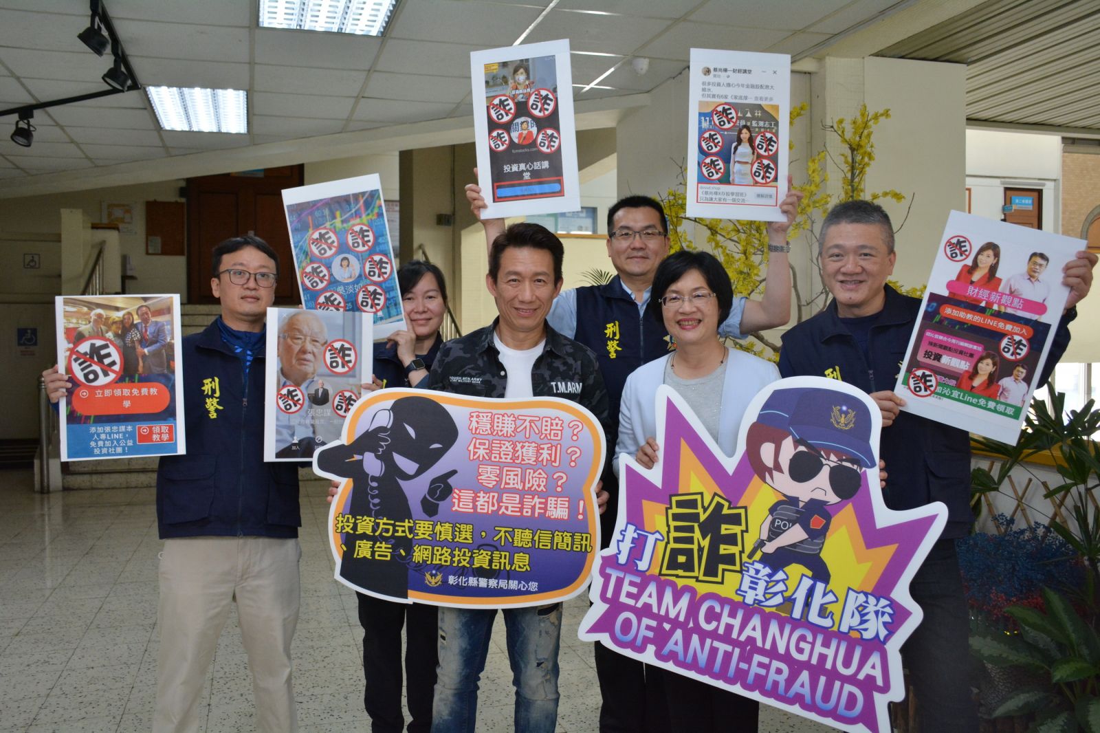 假冒名人詐騙多　彰化縣長王惠美邀郭子乾教導鄉親「識詐」 - https://www.watchmedia01.com