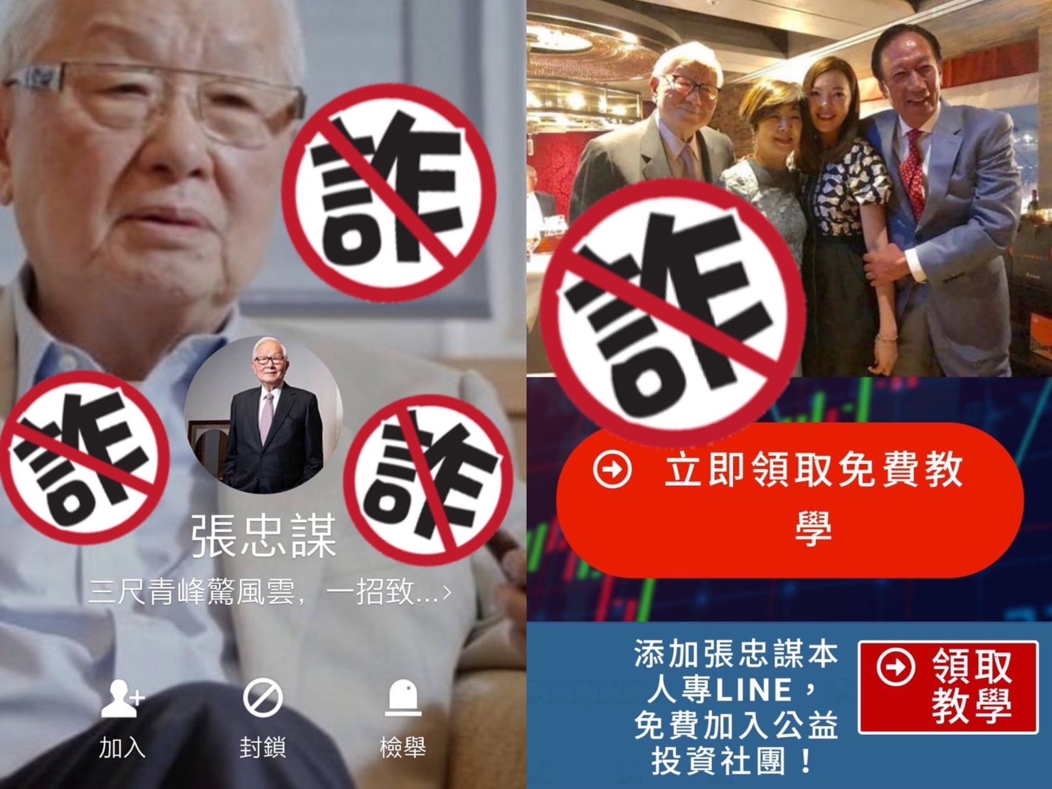 假冒名人詐騙多　彰化縣長王惠美邀郭子乾教導鄉親「識詐」 - https://www.watchmedia01.com