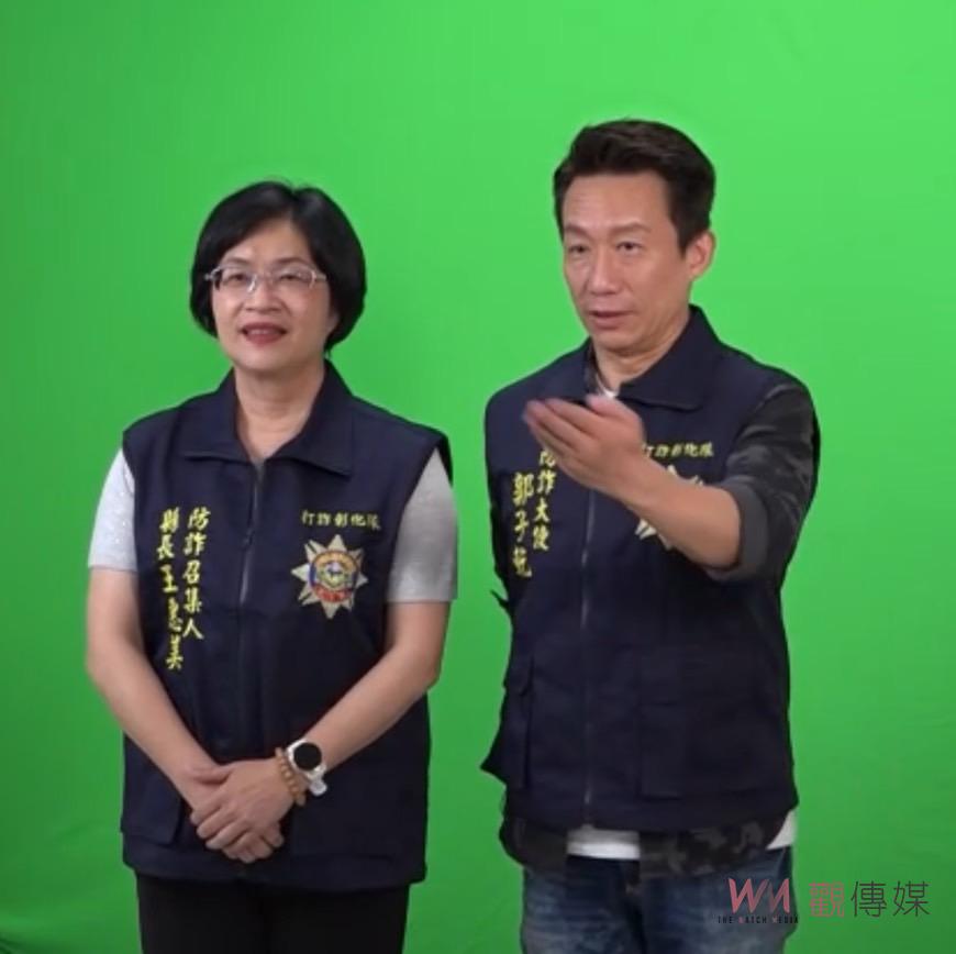 假冒名人詐騙多　彰化縣長王惠美邀郭子乾教導鄉親「識詐」 - https://www.watchmedia01.com