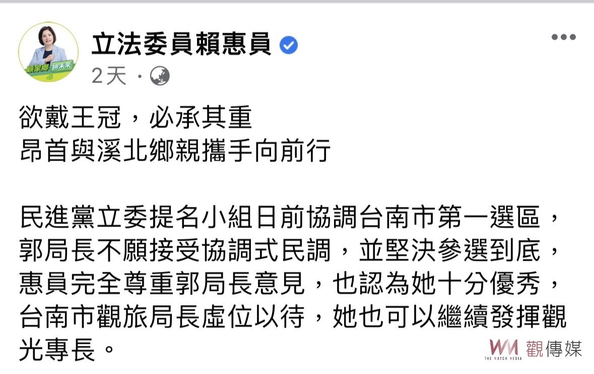 綠營立委初選「雙姝對決」 隔空「互酸」各有去處 - https://www.watchmedia01.com