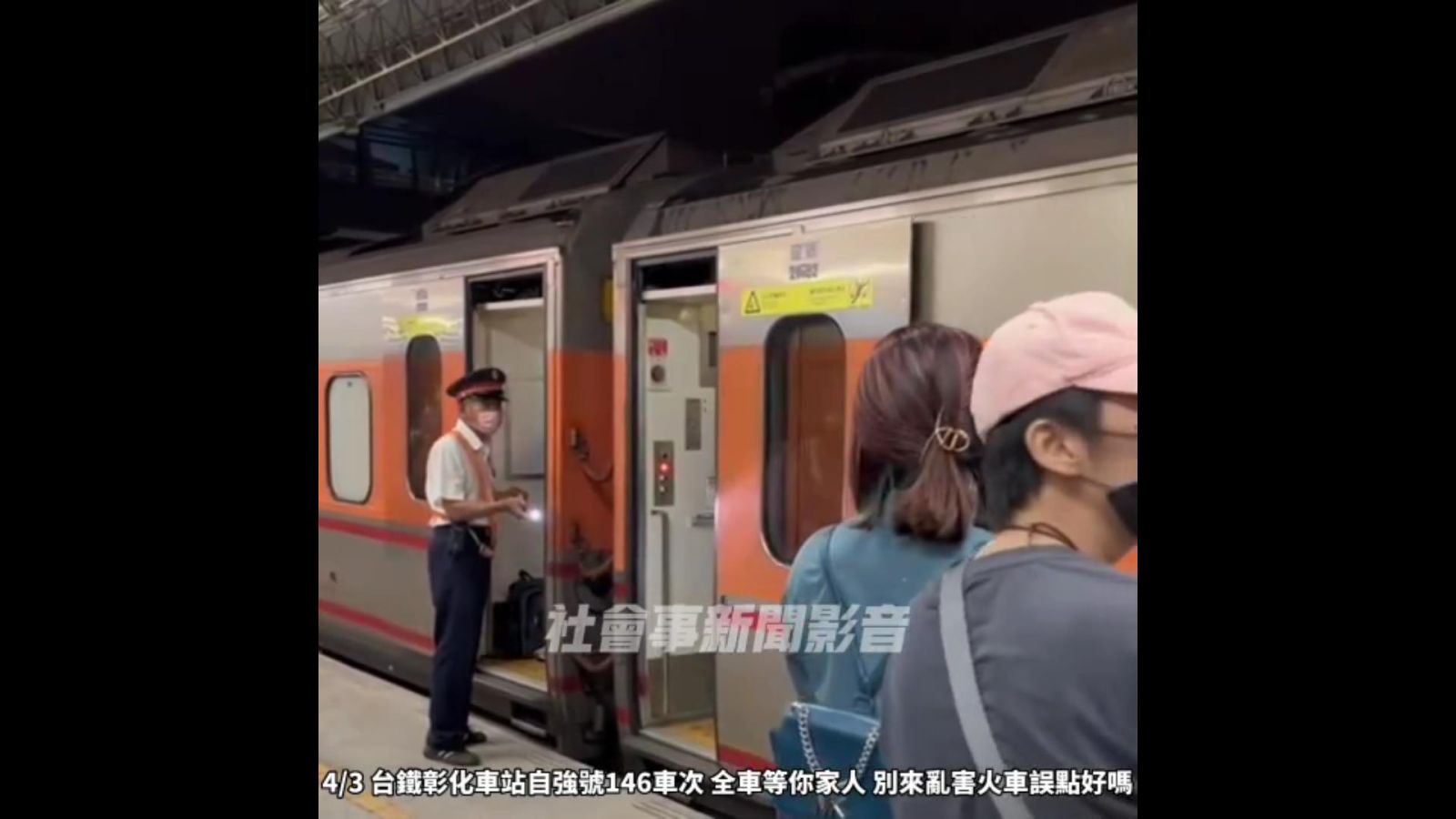 影／史上最扯列車誤點！接親友找嘸人她要自強號再等一下 - https://www.watchmedia01.com