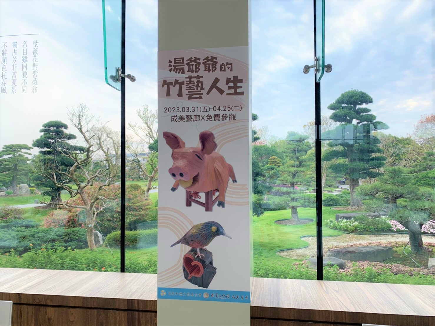 湯爺爺的竹藝人生　成美藝廊展出翠竹白菜19件作品 - https://www.watchmedia01.com
