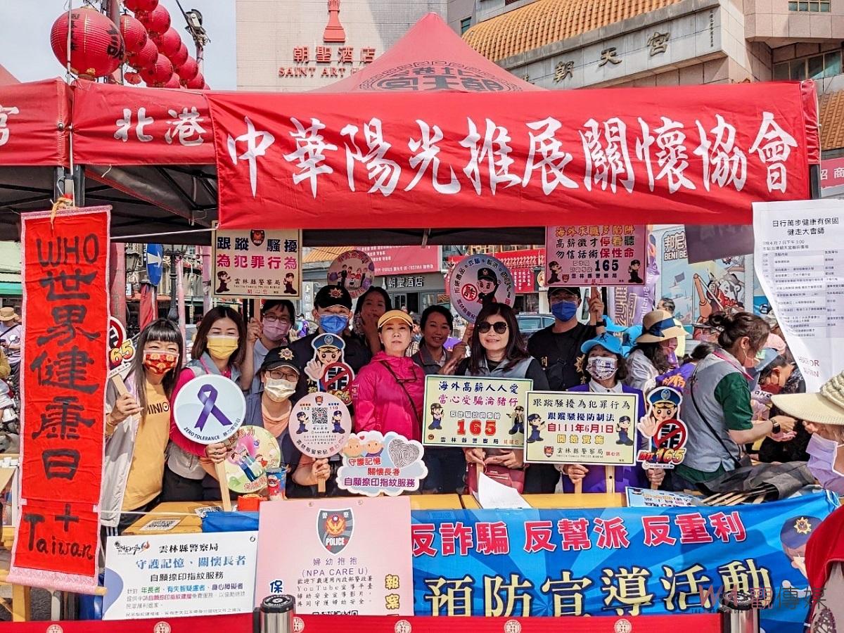 影／北港朝天宮「日行萬步」健走大會師　全球連線直播 - https://www.watchmedia01.com