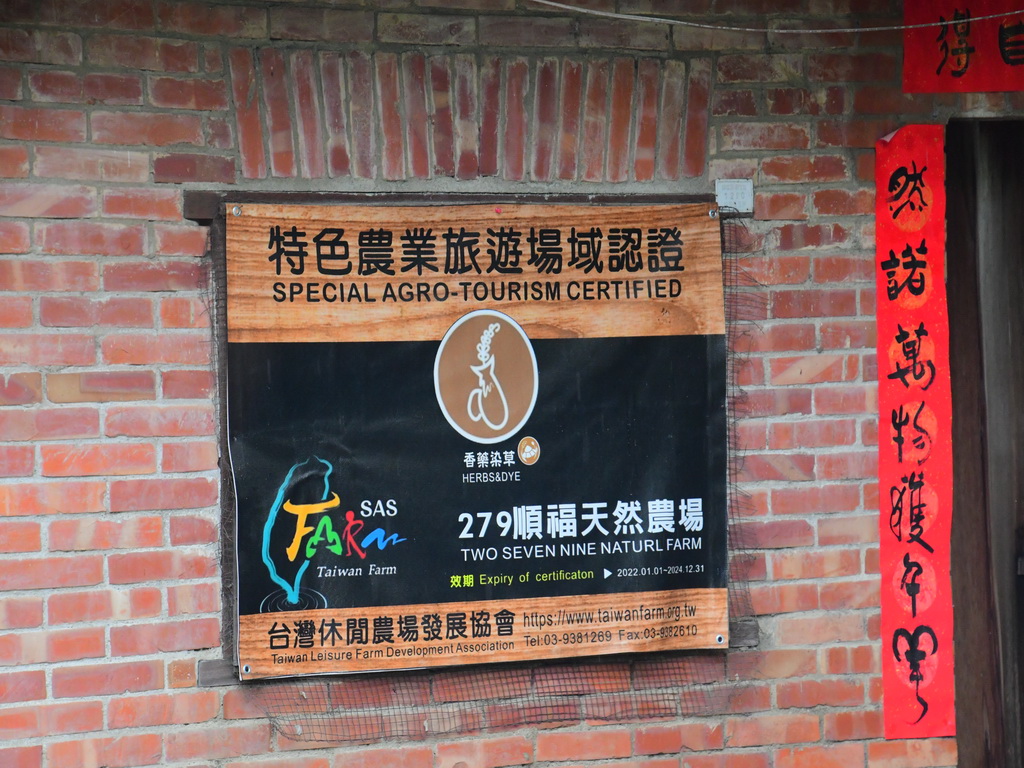 陳耀南夫妻退休返鄉經營友善農場 一草一木孕育大自然珍品 - https://www.watchmedia01.com