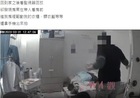 房東拿她內褲邊聞邊走進廁所 女大生嚇到發抖報警處理 - https://www.watchmedia01.com
