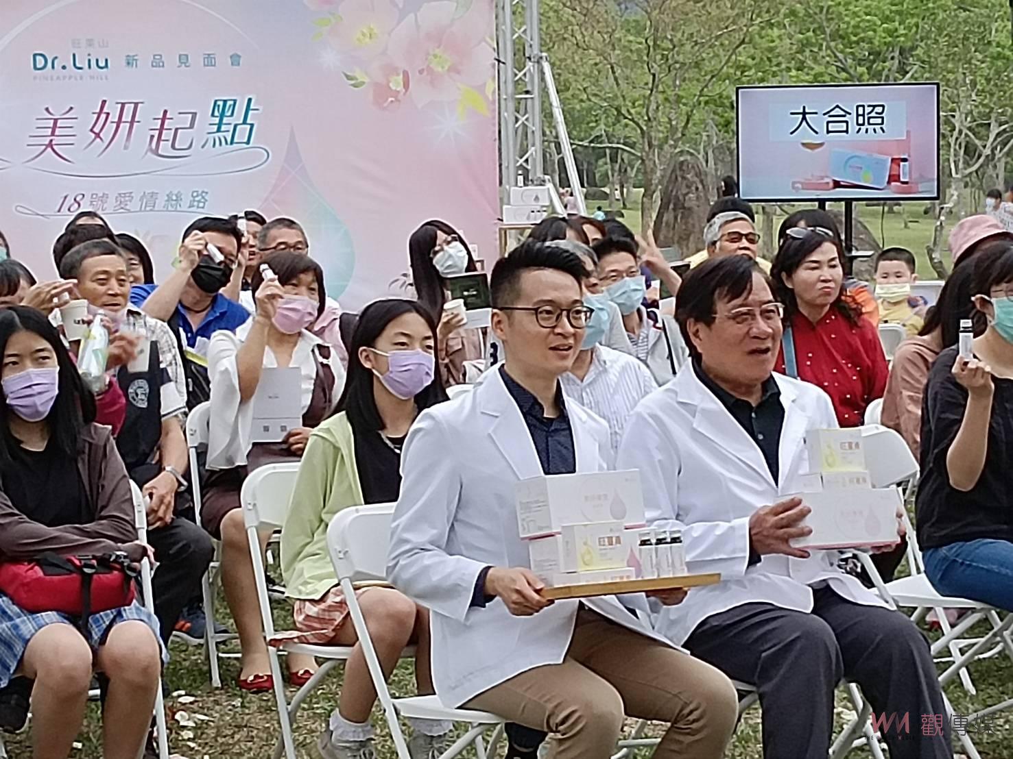 旺萊山新品發表　搶佔美妍市場 - https://www.watchmedia01.com