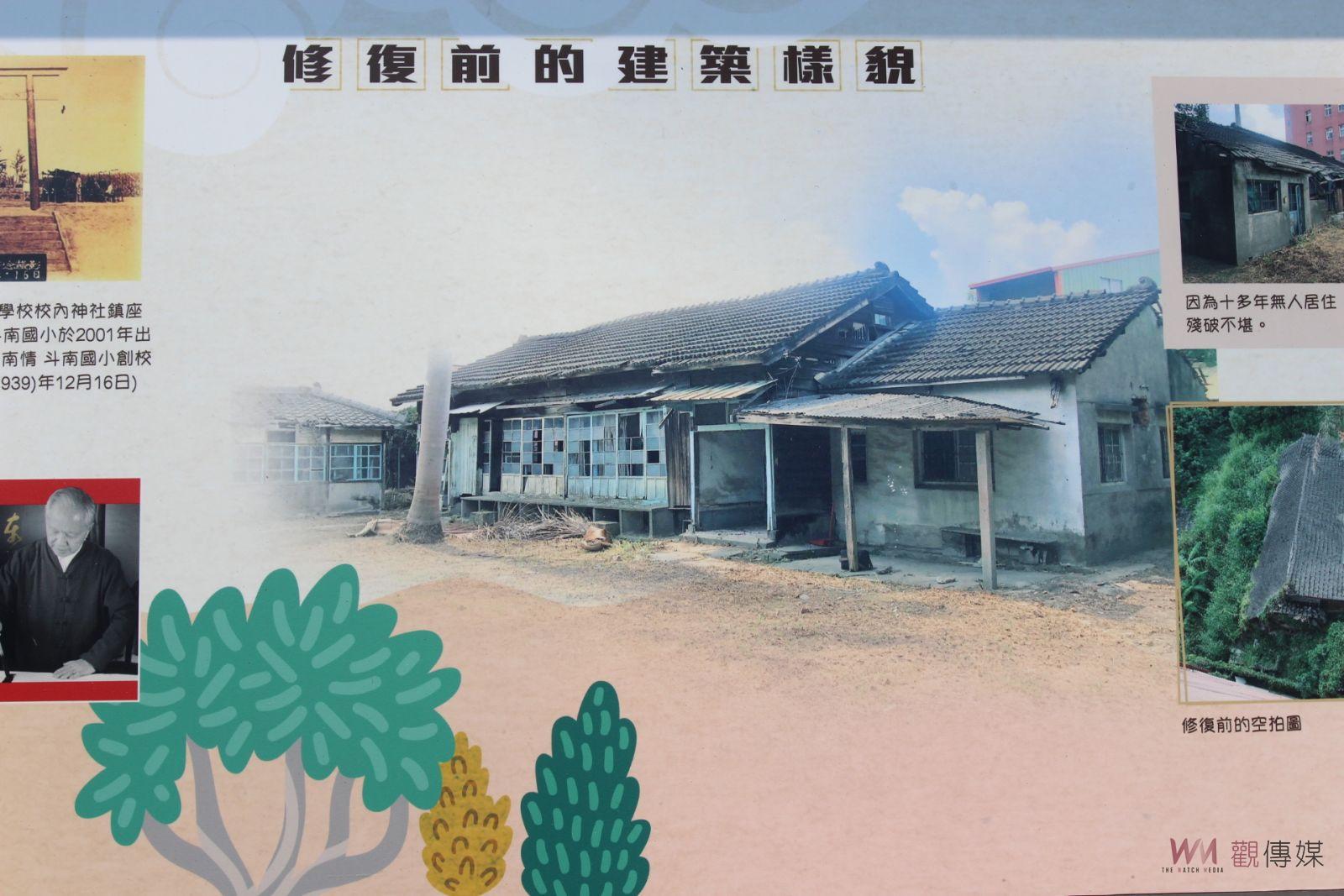 斗南國小日式宿舍修復竣工 文薈館啟用展示名師藝作 - https://www.watchmedia01.com