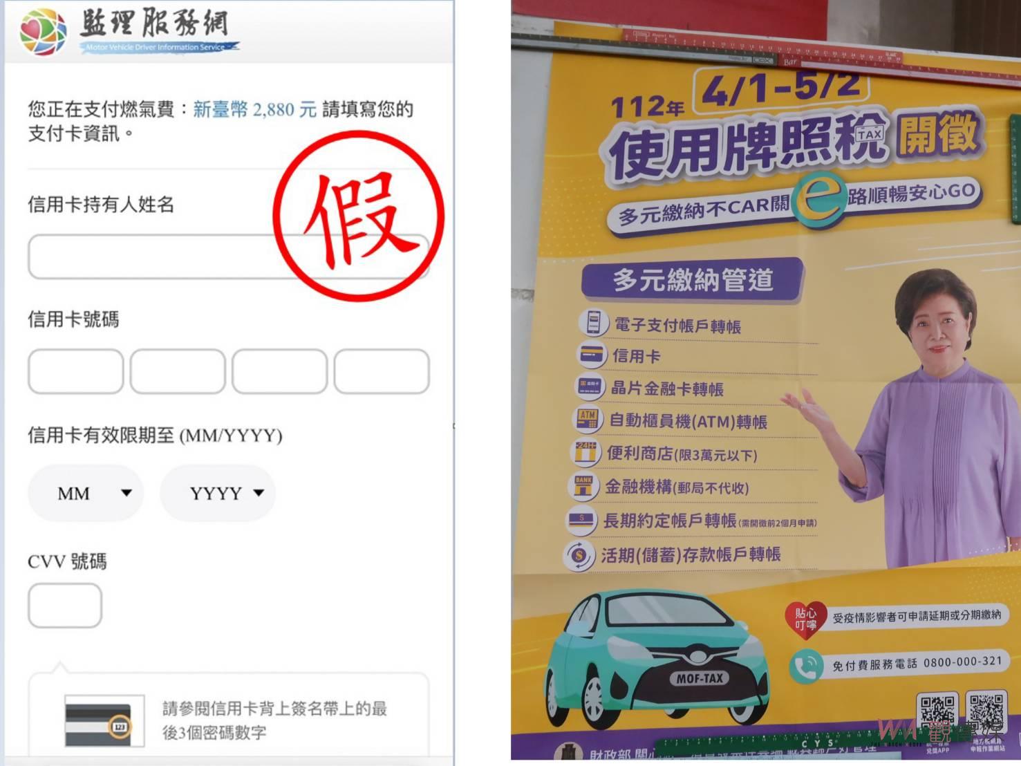 影／詐騙簡訊猖獗　沒有「gov.tw」網址請勿點選！小心荷包失血 - https://www.watchmedia01.com