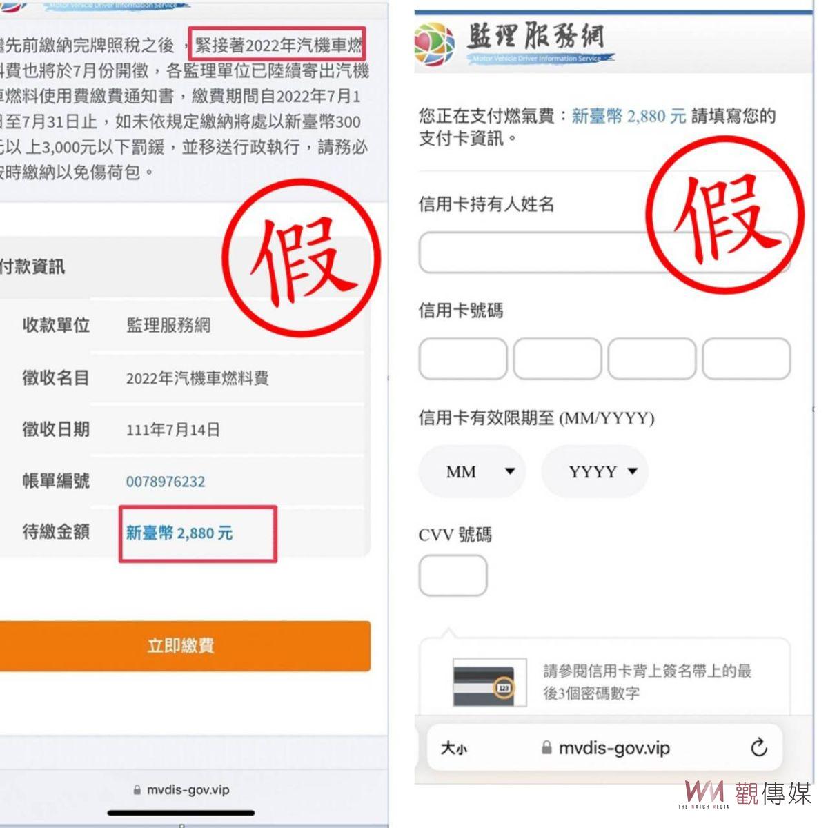 影／詐騙簡訊猖獗　沒有「gov.tw」網址請勿點選！小心荷包失血 - https://www.watchmedia01.com