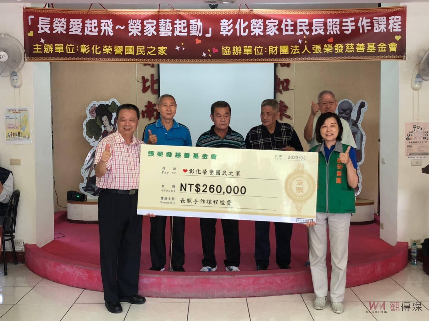 影／彰化榮家辦理112年長榮愛起飛榮家藝起動活動 - https://www.watchmedia01.com