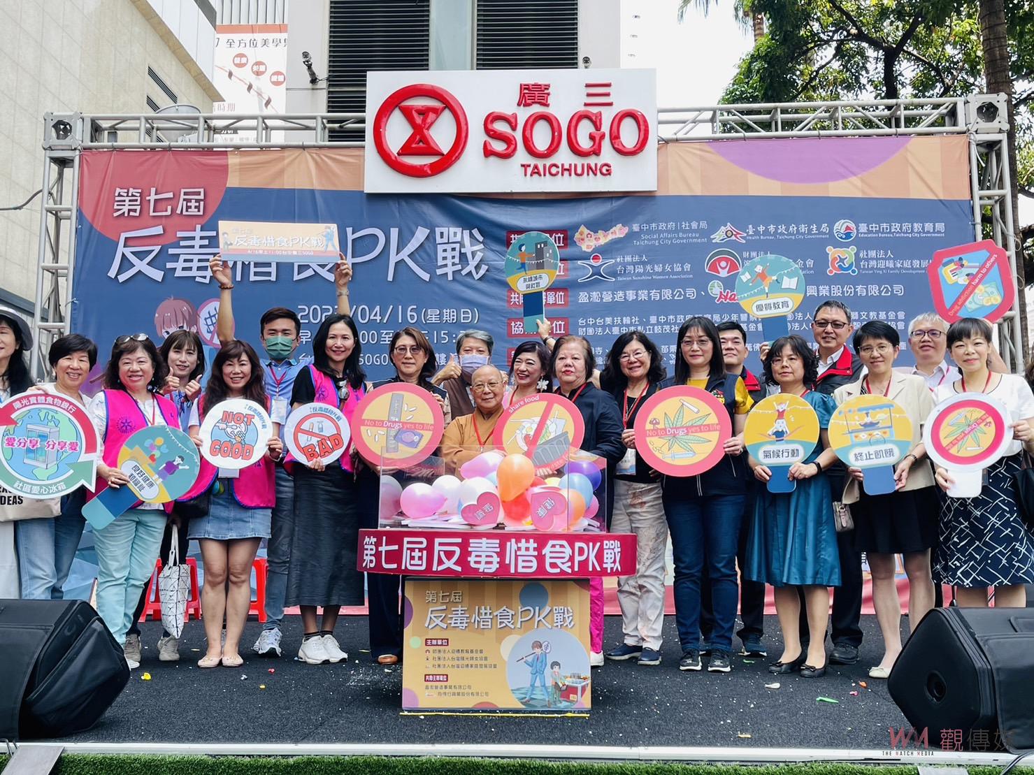積極推動正向生命教育與自我價值 「第七屆反毒惜食PK戰」宣導 - https://www.watchmedia01.com