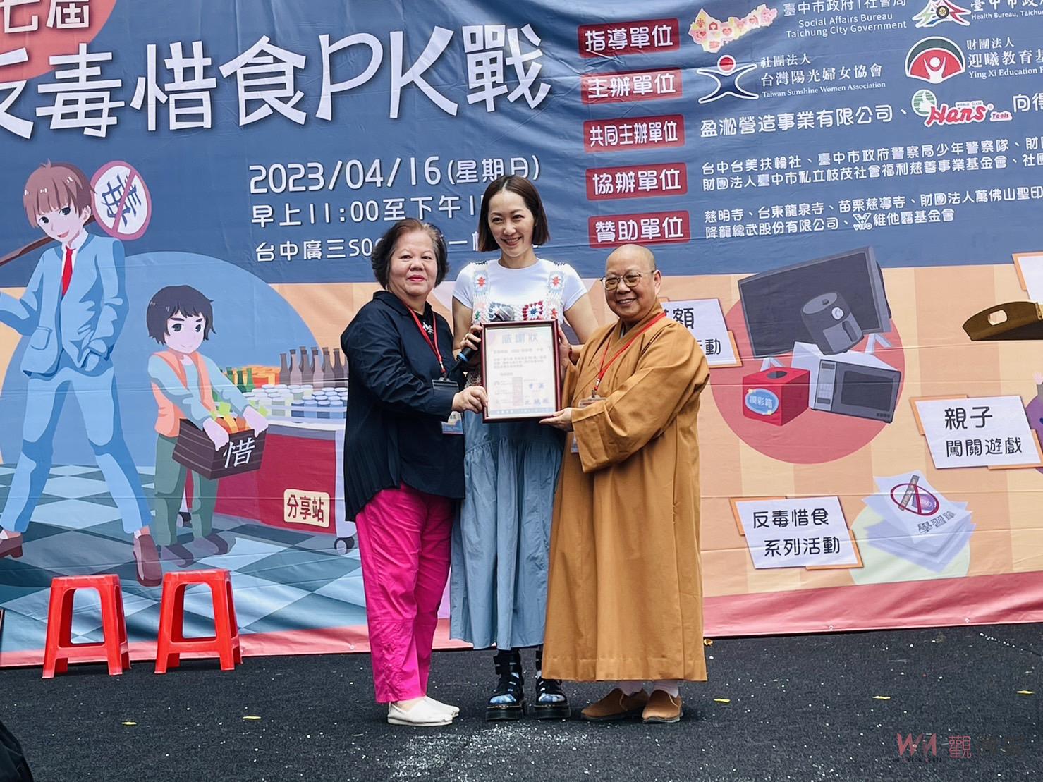 積極推動正向生命教育與自我價值 「第七屆反毒惜食PK戰」宣導 - https://www.watchmedia01.com