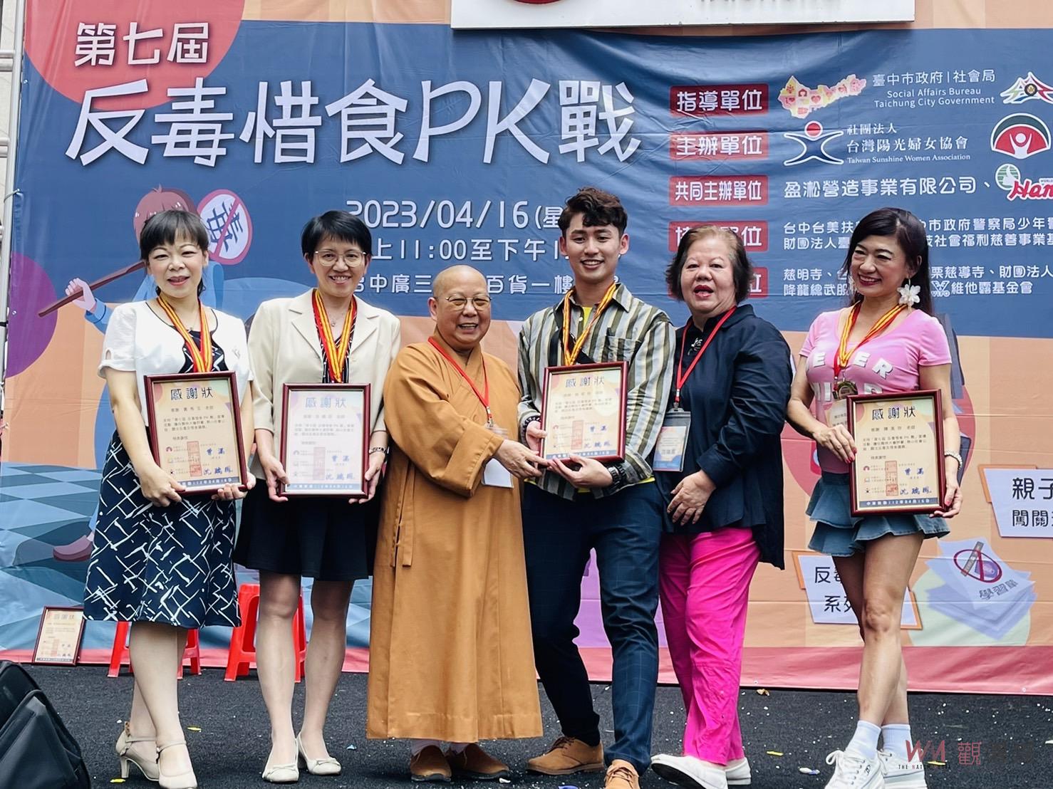 積極推動正向生命教育與自我價值 「第七屆反毒惜食PK戰」宣導 - https://www.watchmedia01.com